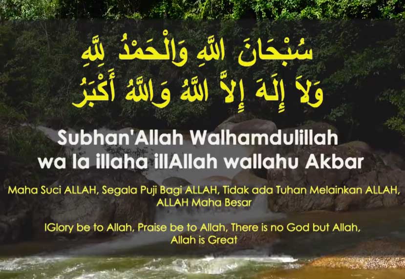 Subhanallah Walhamdulillah Wala Ilaha Illallah Wallahu Akbar Arab   Subhanallah Walhamdulillah Wala Ilaha Illallah Wallahu Akbar 